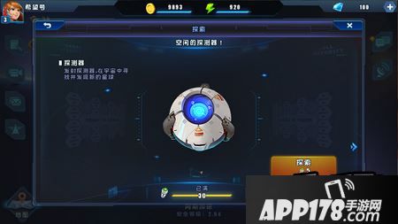 星际总动员新手攻略之探索