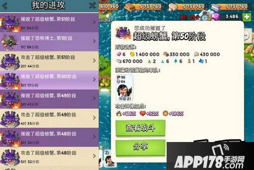 海岛奇兵游戏截图