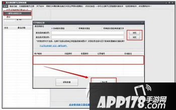 iphone6s怎么恢复微信聊天记录 苹果6s微信聊天记录找回教程