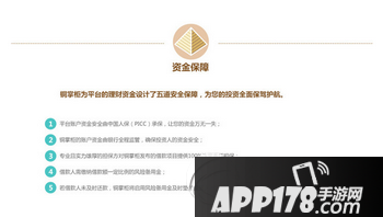 铜掌柜理财怎么样 铜掌柜理财靠谱吗