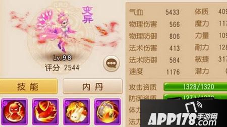 梦幻西游手游凤凰仙子内丹怎么选择 内丹选择<a href=http://www.app178.com/gonglue/ target=_blank class=infotextkey>攻略</a>