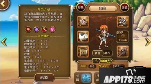 很多小伙伴都非常的喜欢在海帽海贼团中的奈美吧