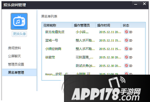 花样直播怎么修改房间 花样直播房间管理方法流程7