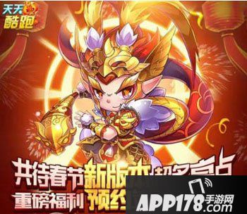 天天酷跑斗战胜佛技能