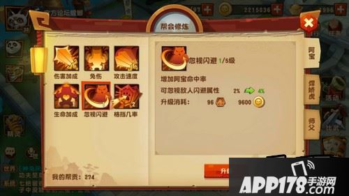 不同角色加成方向不同