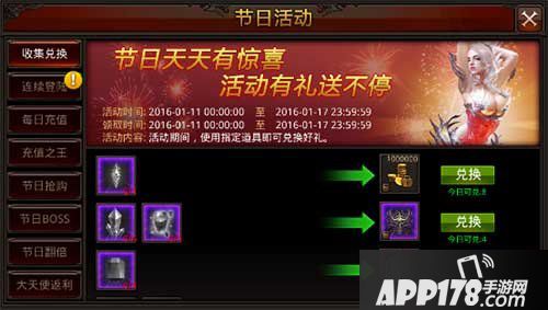 全民奇迹节日收集