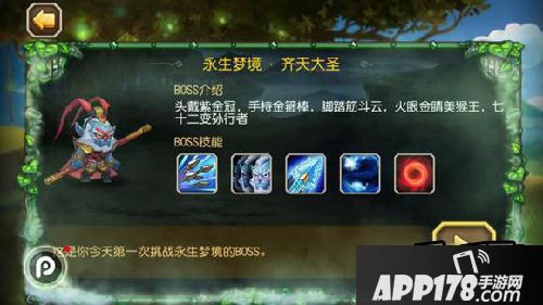 刀塔传奇游戏截图