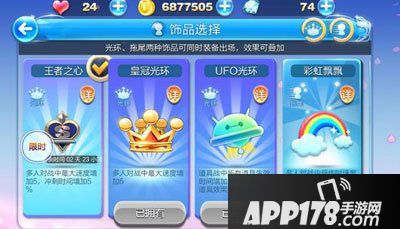 天天酷跑王者之心