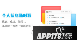 奕报告怎么查成绩 奕报告app查成绩方法