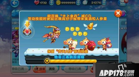 天天酷跑游戏截图