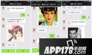 微软小冰读心术在哪 微软小冰读心术下载网址3