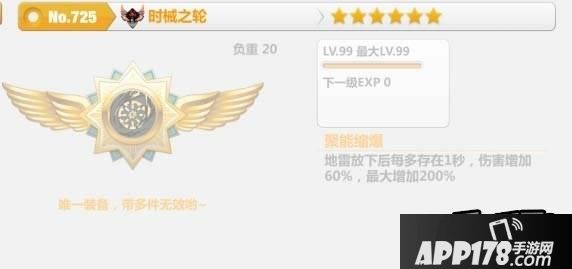崩坏学园2时械之轮