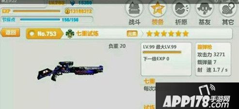 七重试炼实战全攻略