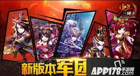 少年三国志海报