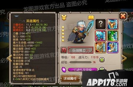 刀塔传奇巨剑骑士属性分享 挥舞巨剑砍杀八方