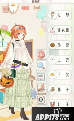 暖暖环游世界抓刺客