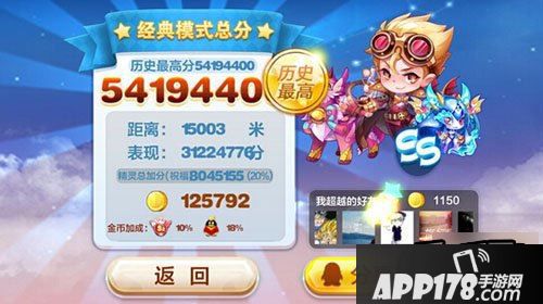 天天酷跑游戏截图