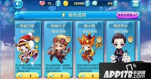 天天酷跑游戏截图