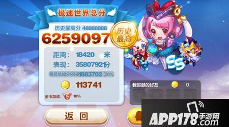 天天酷跑游戏截图