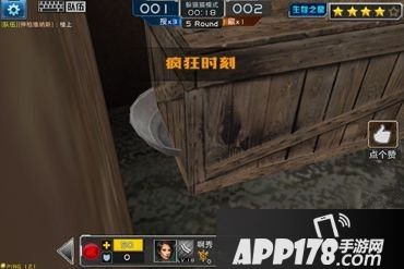 全民枪战游戏截图