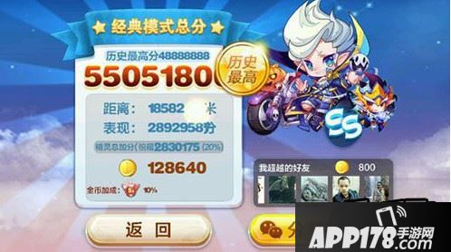天天酷跑游戏截图