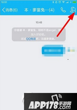 手机qq讨论组怎么升级成群 手机qq讨论组怎么变成群