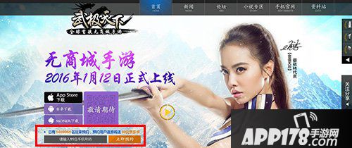 武极天下手游激活码