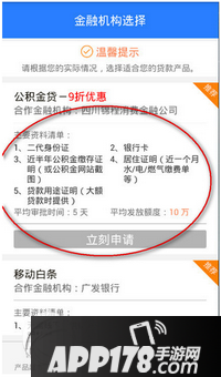 移动手机贷怎么贷款 移动手机贷借贷方法流程3