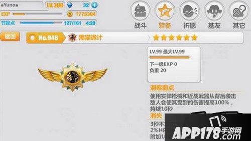 崩坏学园2游戏截图