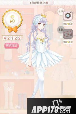 暖暖环游世界百美图1090飞燕能作掌上舞S搭配