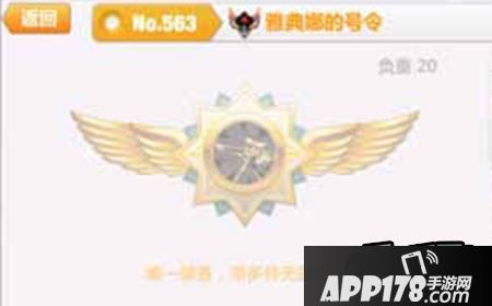 雅典娜的号令实测分析，希望这篇文章能够帮助到大家！