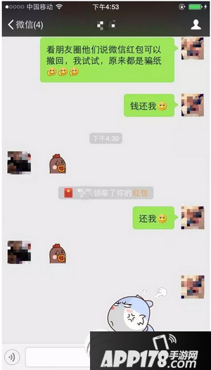 发出去的微信红包怎么撤回来 微信红包不领取会怎么样