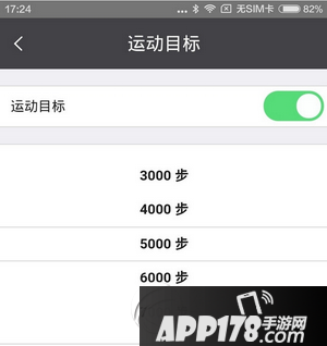 拉卡拉手环怎么用 拉卡拉手环详细使用教程5