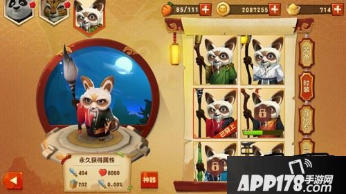 师傅这一套25级的装备，我一直没有筹集成功!真伤心