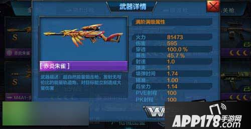 全民突击赤炎朱雀阵地模式技巧解析<a href=http://www.app178.com/gonglue/ target=_blank class=infotextkey>攻略</a>