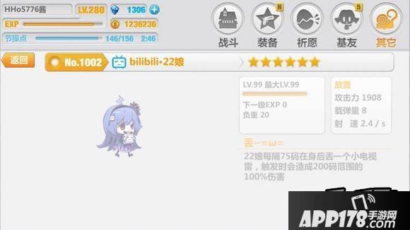 崩坏学园2 2.8测试服bilibili22娘