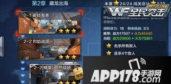 全民突击噩梦关卡2-1三星通关方法分享