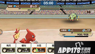 口袋妖怪复刻喷火龙