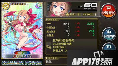 乖离性百万亚瑟王炎夏型歌姬亚瑟