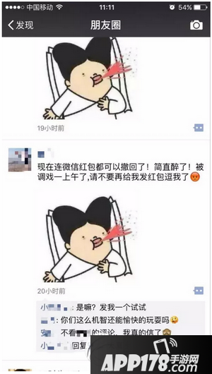 发出去的微信红包怎么撤回来 微信红包不领取会怎么样1