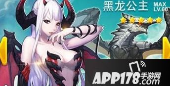 全民飞机大战进阶黑龙公主