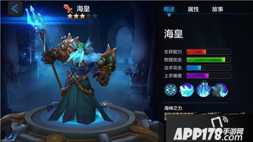全民超神海皇
