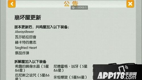 崩坏学园2游戏截图