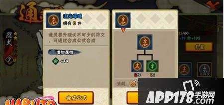 火影忍者手游通灵兽升级