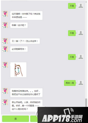 微软小冰读心术怎么玩 微软小冰读心术玩法介绍1