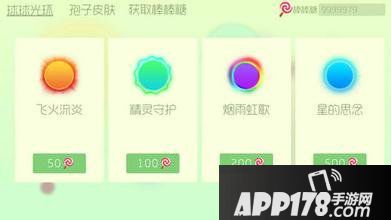 球球大作战棒棒糖