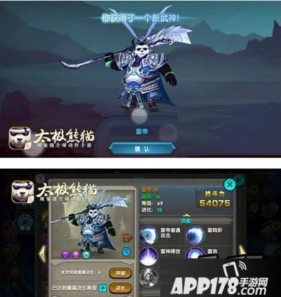 太极熊猫新武神雷帝技能一览 雷帝详解