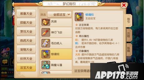 梦幻西游游戏截图