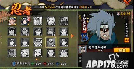 火影忍者手游佐助咒印