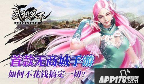 武极天下手游逆鳞之血